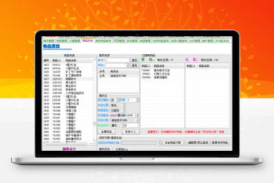 潇湘-魔域新老通用GM工具