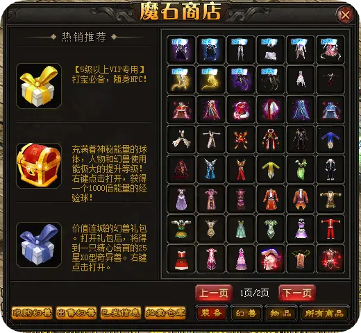 图片[1]-[老端]新商店配置资源-China·诺言资源网