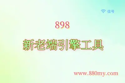 898新老端开区工具全套包含08,1643,1655-China·诺言资源网
