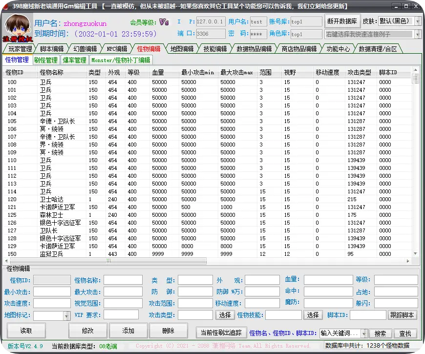 图片[9]-潇湘-魔域新老通用GM工具