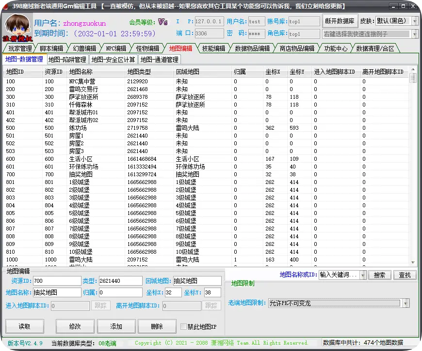 图片[10]-潇湘-魔域新老通用GM工具