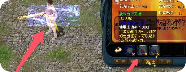 幻兽天赋栏异常显示修复-China·诺言资源网