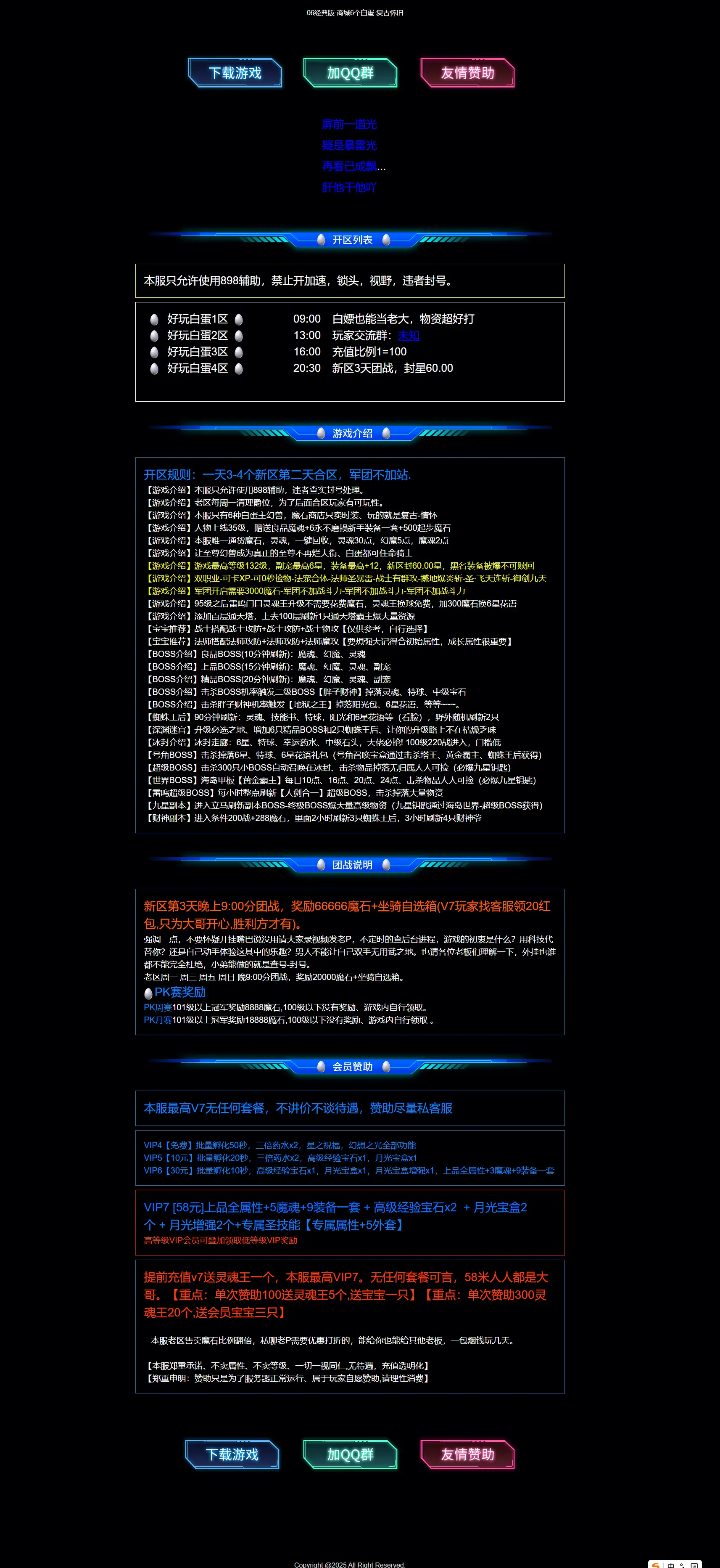 白蛋v00001-China·诺言资源网