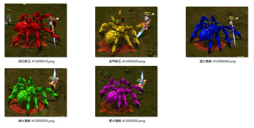 图片[1]-修改魔域蜘蛛王后皮肤颜色-China·诺言资源网