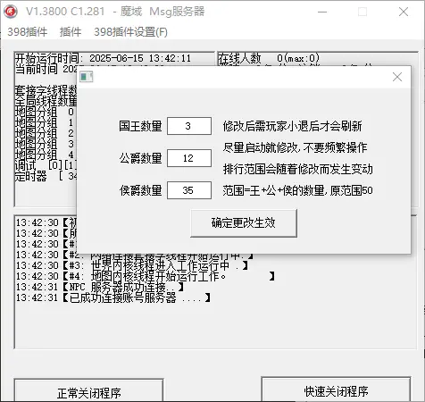 魔域爵位,幻兽评分自定义插件