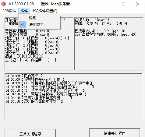 魔域切割强制伤害插件-China·诺言资源网