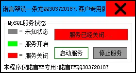 mysql-China·诺言资源网