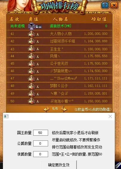 图片[3]-魔域爵位,幻兽评分自定义插件
