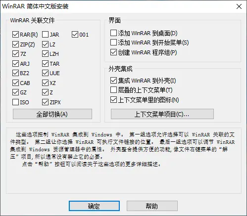 图片[2]-WinRAR5.80注册安装版[无广告]-诺言资源网