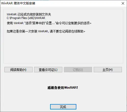 图片[3]-WinRAR5.80注册安装版[无广告]-诺言资源网