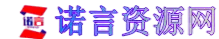 诺言资源网-最新魔域私服工具-mysf魔域发布-魔域sf新开发布网-魔域GM工具-440my.com