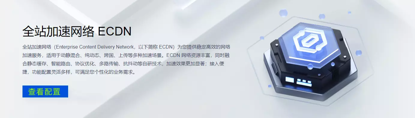 诺言CDN系统-China·诺言资源网
