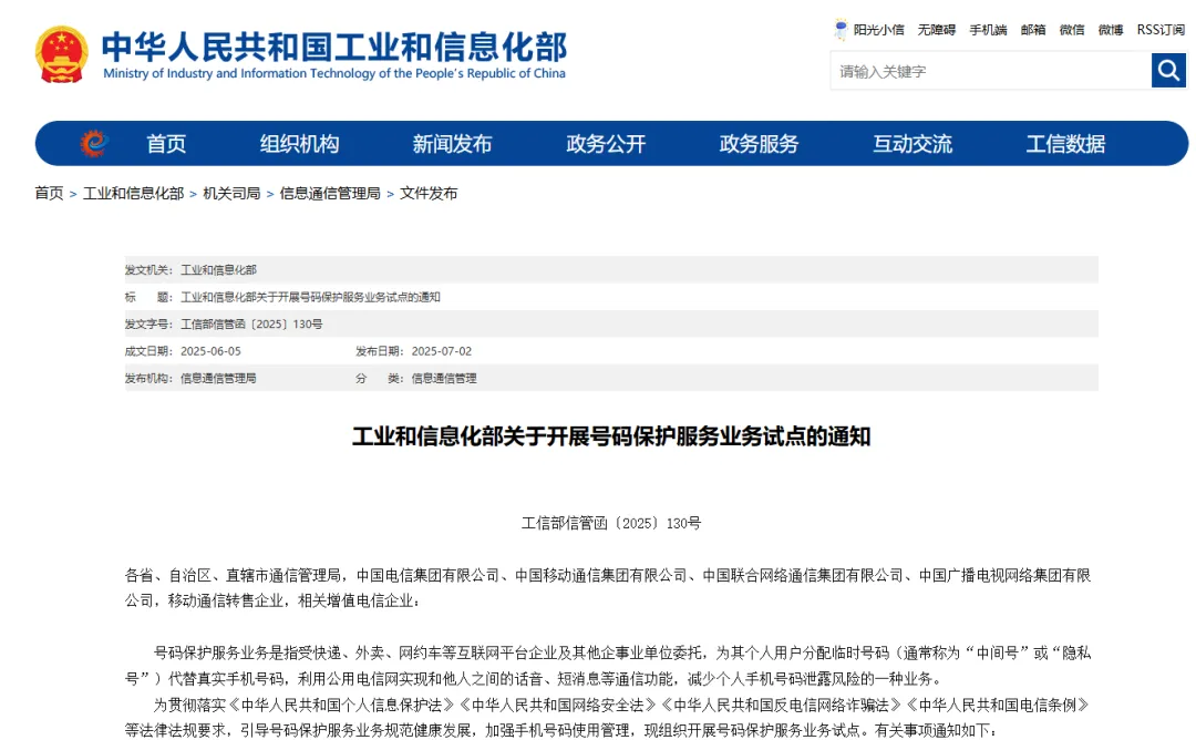 15位号码要来了：工信部出手，人人都能用上！-论坛论坛-China·诺言资源网