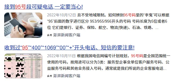 图片[3]-15位号码要来了：工信部出手，人人都能用上！-论坛论坛-China·诺言资源网