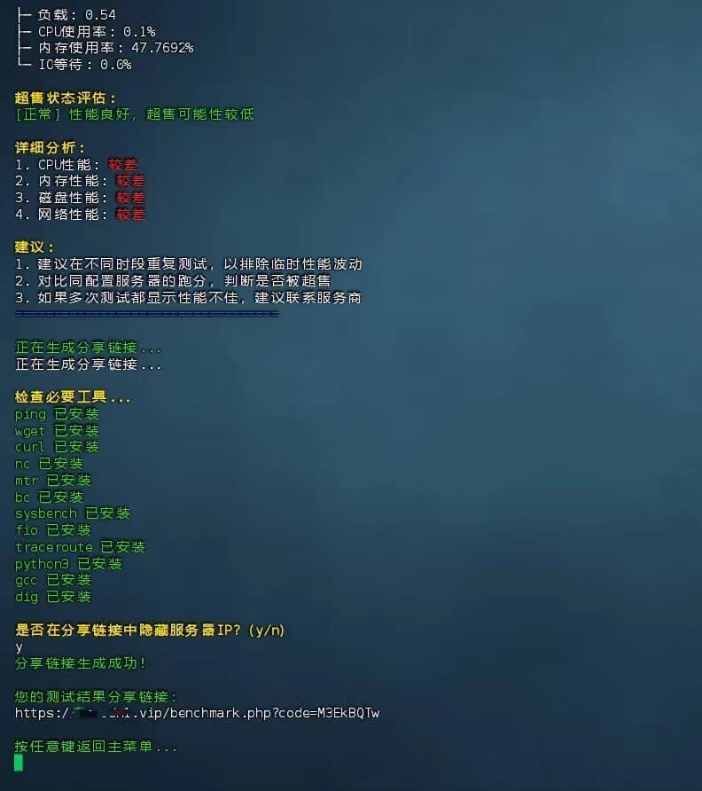 图片[3]-Linux VPS一键评测脚本-440my.com-论坛论坛-诺言资源网