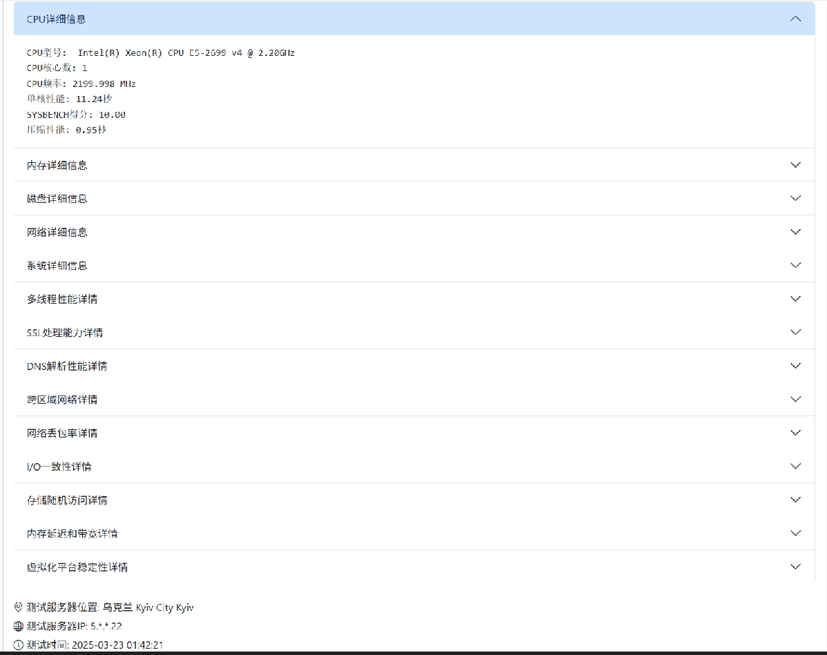 图片[2]-Linux VPS一键评测脚本-440my.com-论坛论坛-诺言资源网