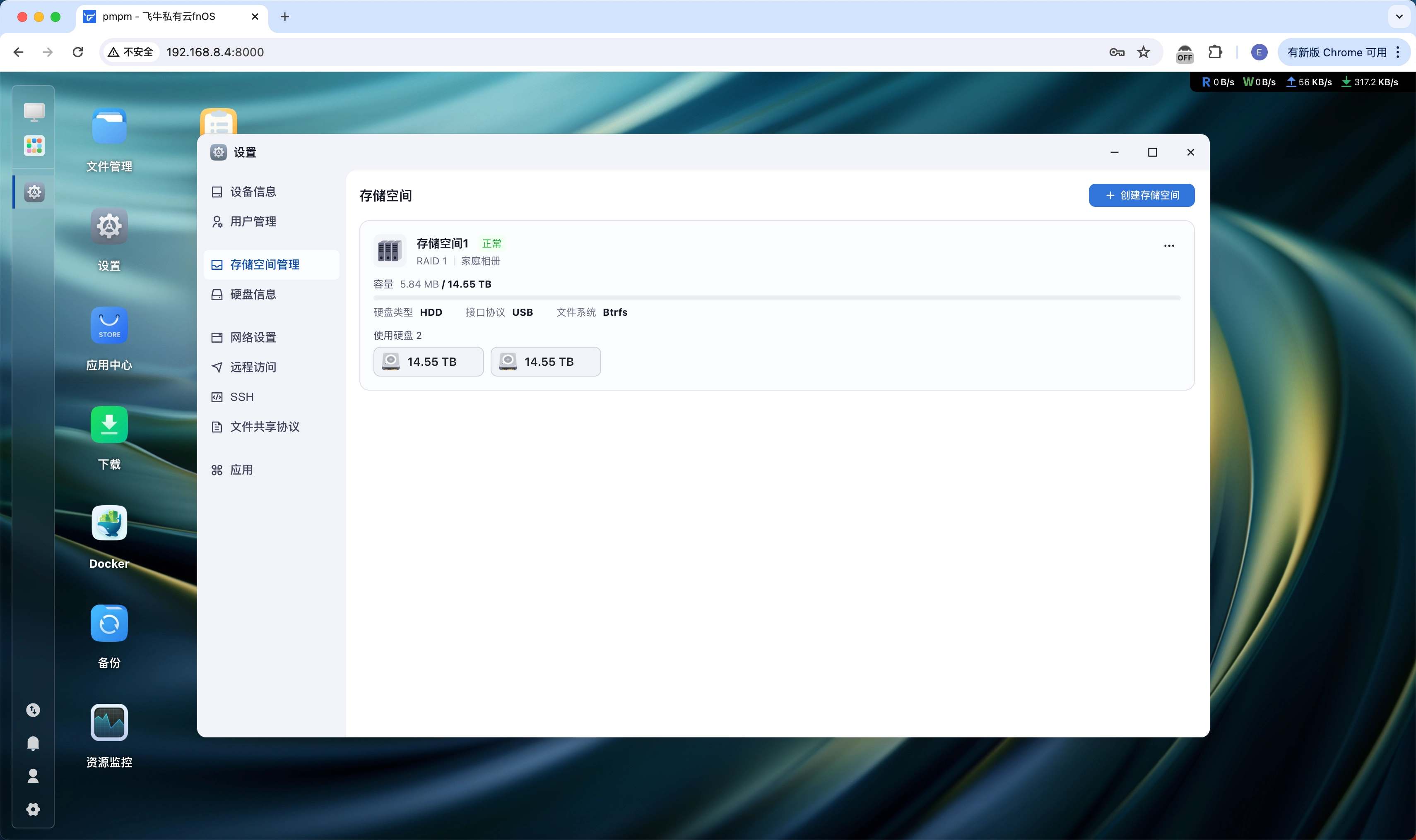 图片[8]-硬核NAS | 飞牛nas如何创建存储空间？-诺言资源网-440my.com