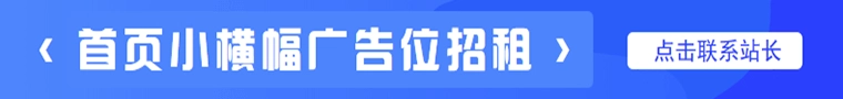 诺言主页广告