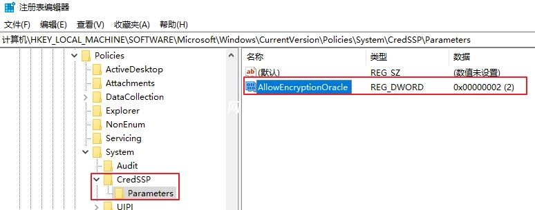 图片[4]-win10远程桌面连接报错（出现身份验证错误。要求的函数不受支持。CredSSP 加密数据库修正）解决办法-China·诺言资源网