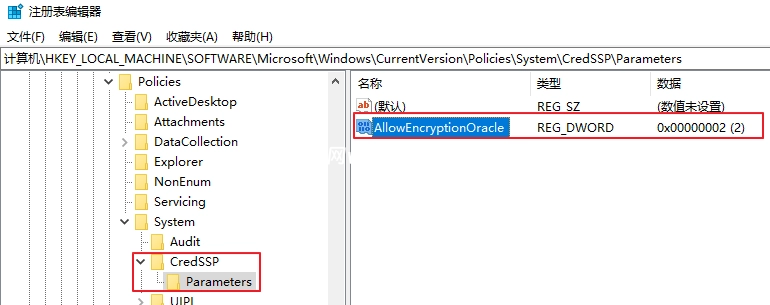 图片[5]-win10远程桌面连接报错（出现身份验证错误。要求的函数不受支持。CredSSP 加密数据库修正）解决办法-China·诺言资源网