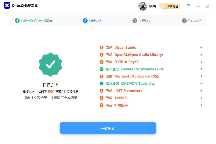图片[3]-解决《魔域》缺少DirectX 9.0的问题：原因分析与解决步骤文章