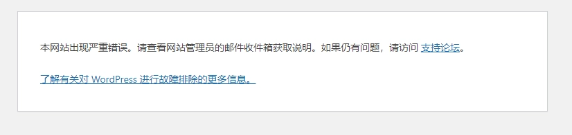 启用WordPress调试模式，让WordPress记录站点错误信息到日志文件-China·诺言资源网