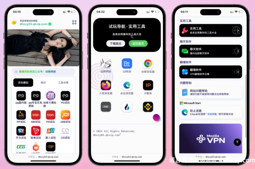 导航下载页自适应系统源码带后台-China·诺言资源网