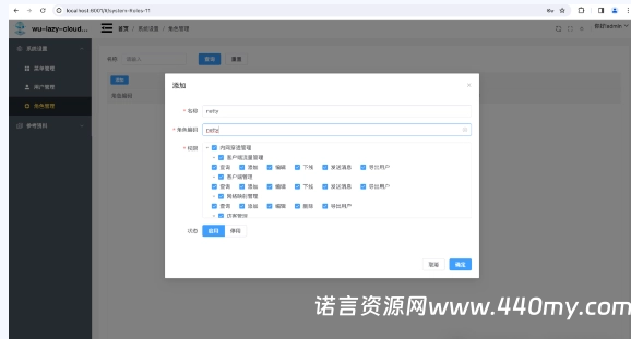 wu-lazy-cloud-network内网穿透工具-China·诺言资源网
