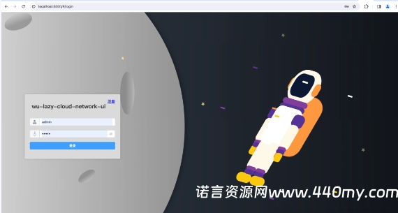 图片[2]-wu-lazy-cloud-network内网穿透工具-China·诺言资源网