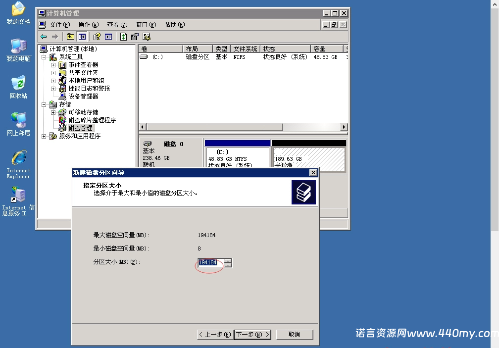 图片[9]-win服务器怎么给磁盘分区Windows服务器分盘操作方法-China·诺言资源网
