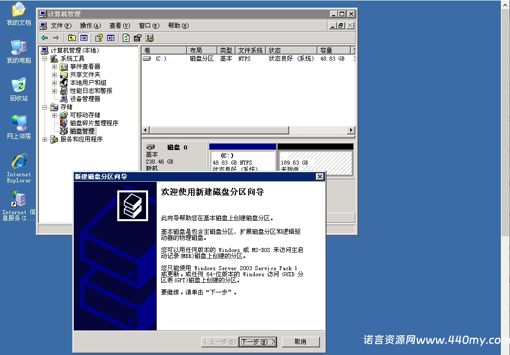 图片[5]-win服务器怎么给磁盘分区Windows服务器分盘操作方法-China·诺言资源网