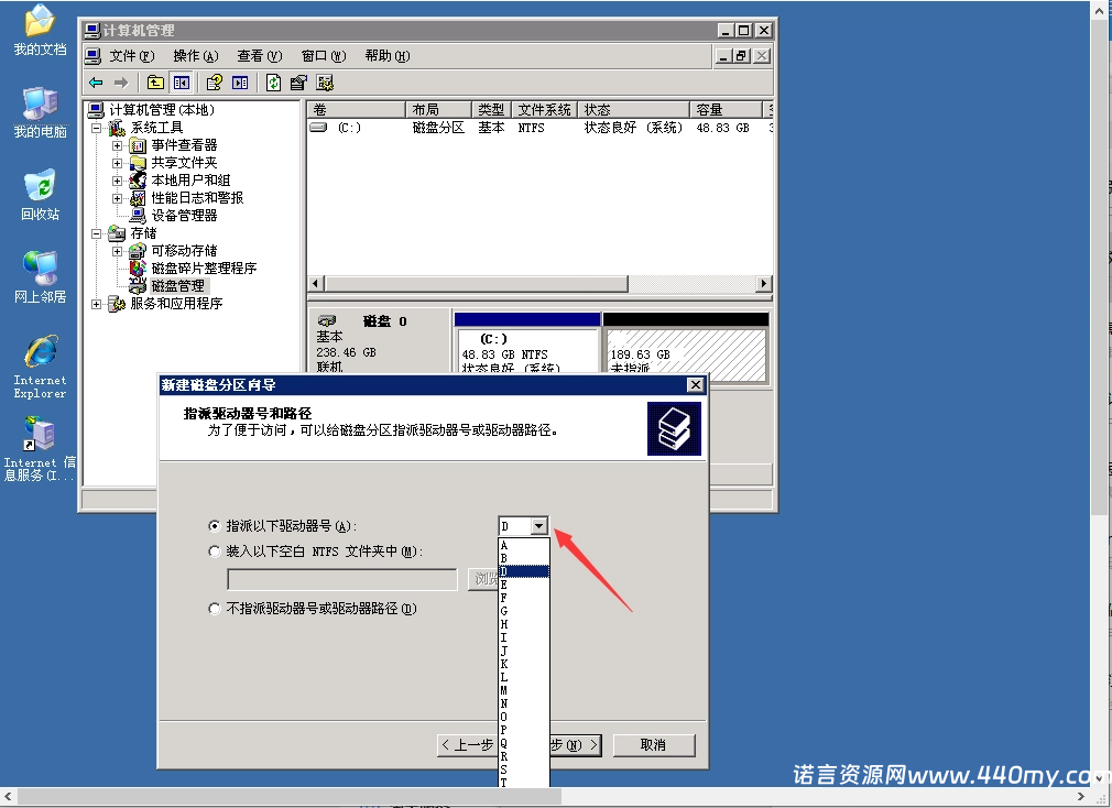 图片[11]-win服务器怎么给磁盘分区Windows服务器分盘操作方法-China·诺言资源网