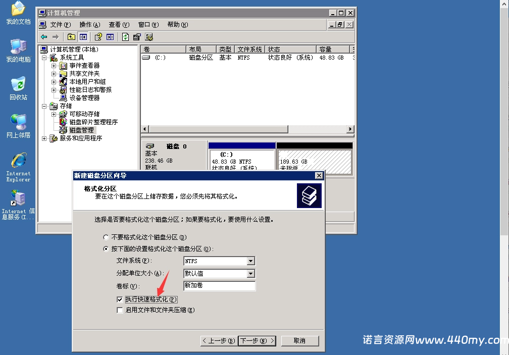 图片[13]-win服务器怎么给磁盘分区Windows服务器分盘操作方法-China·诺言资源网