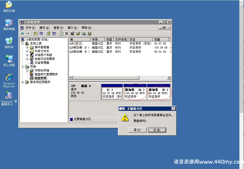 图片[3]-win服务器怎么给磁盘分区Windows服务器分盘操作方法-China·诺言资源网