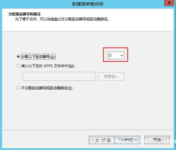 图片[34]-win服务器怎么给磁盘分区Windows服务器分盘操作方法-China·诺言资源网