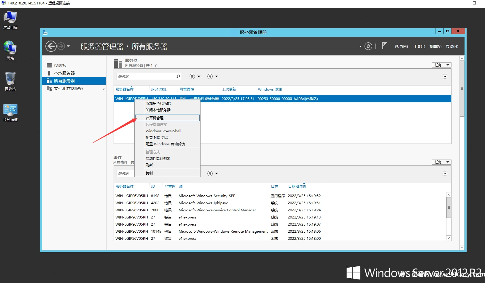 图片[19]-win服务器怎么给磁盘分区Windows服务器分盘操作方法-China·诺言资源网