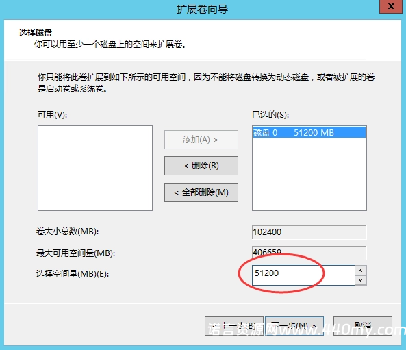 图片[26]-win服务器怎么给磁盘分区Windows服务器分盘操作方法-China·诺言资源网