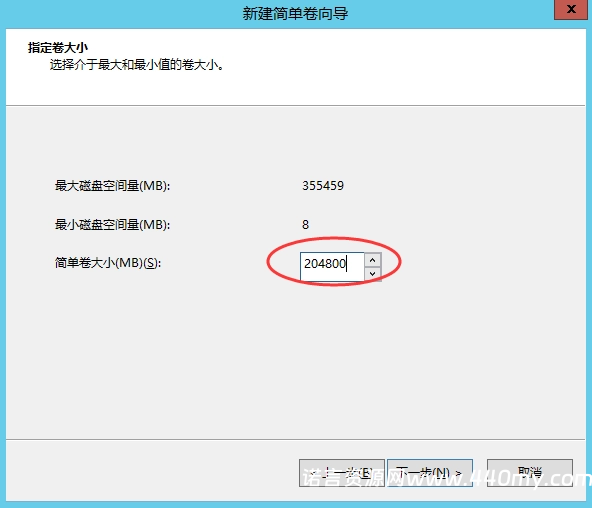 图片[32]-win服务器怎么给磁盘分区Windows服务器分盘操作方法-China·诺言资源网