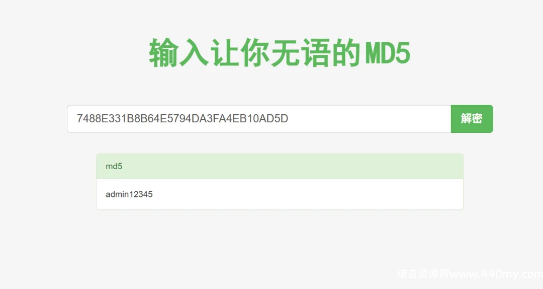 图片[2]-轻松掌握口算MD5-China·诺言资源网