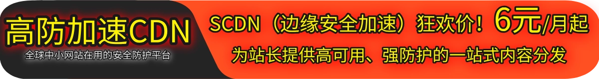 诺言CDN