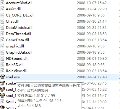 魔域老端去除199蛋加解密-China·诺言资源网