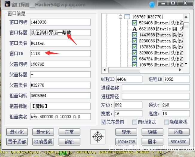 图片[2]-魔域调整ini:GUI教程-China·诺言资源网