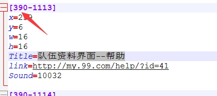 图片[3]-魔域调整ini:GUI教程-China·诺言资源网