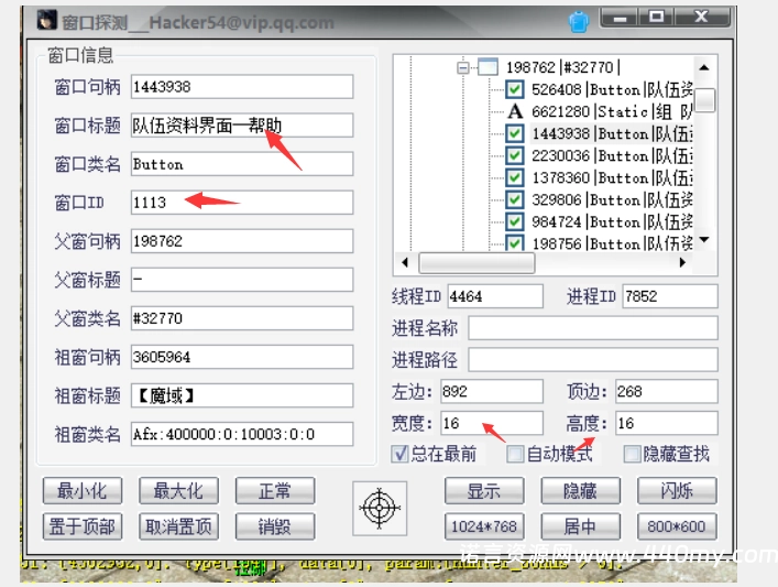 图片[8]-魔域调整ini:GUI教程-China·诺言资源网