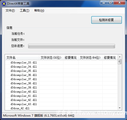 电脑系统重装必备：DirectX修复工具增强版V4.4.0.36953-China·诺言资源网