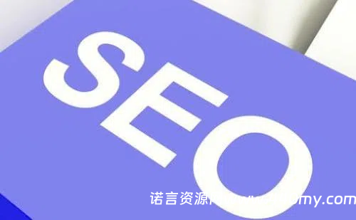 百度算法时间线，搜索引擎白皮书指南与处理办法（2021.8.22更新）-China·诺言资源网