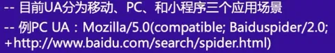 图片[8]-网站收录及抓取建设指南（百度官方公开课）-China·诺言资源网