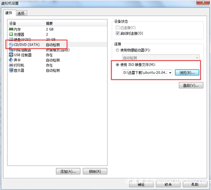 图片[17]-VMware虚拟机安装Ubuntu Server 20.04.2 LTS-China·诺言资源网