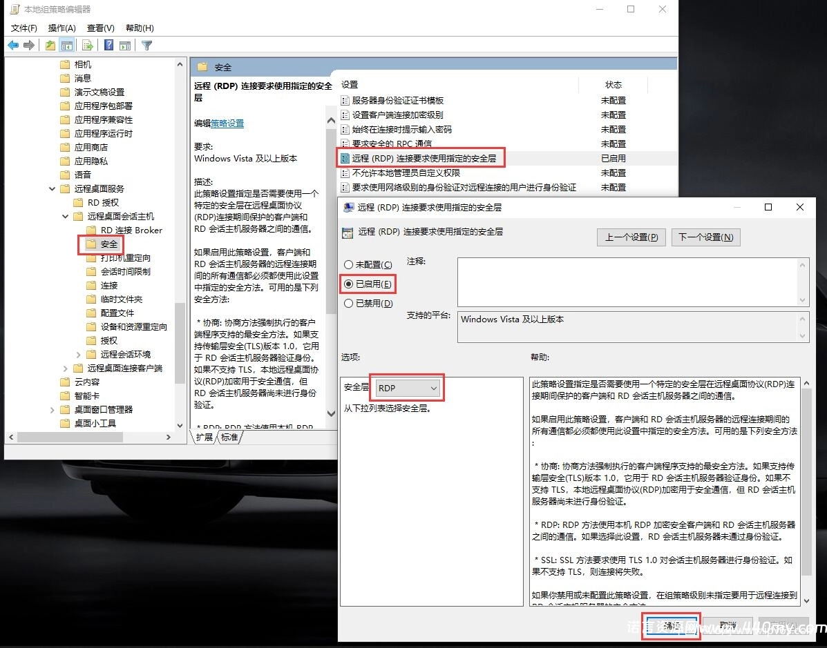 解决windows远程桌面“出现了内部错误”-China·诺言资源网