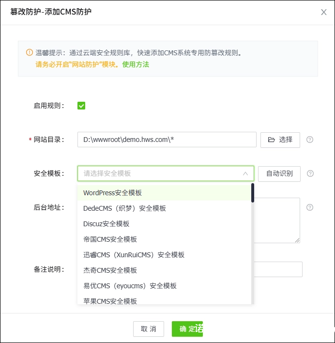 图片[5]-网站老是被上传木马后门，怎么办？推荐两步解决法-China·诺言资源网